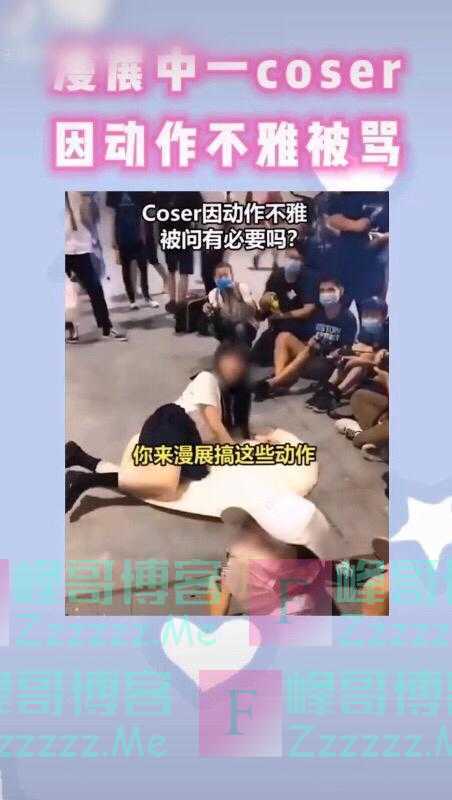 上海漫展事件上热搜，C圈风评受害？看熊祁谢安然为coser正名