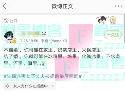 网络上的“两吨水警告”的大肆调侃，真就万事皆可娱乐化吗