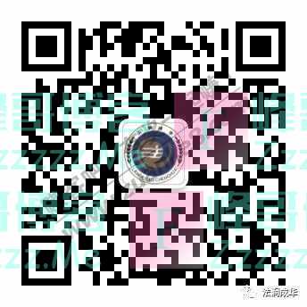 法润成华答题抢红包！快来看《民法典》十大亮点解读小视频（8月13日截止）