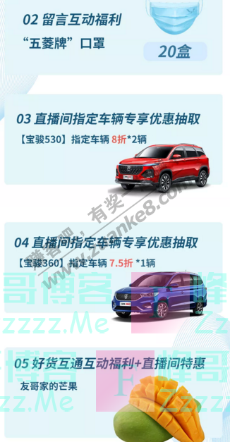 菱菱邦用户之家菱菱邦直播丨不到4万旅行神车花落谁手（截止7月31日）