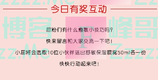屈臣氏服务助手敏肌宝宝在吗？来玩红脸大逃脱（截止不详）