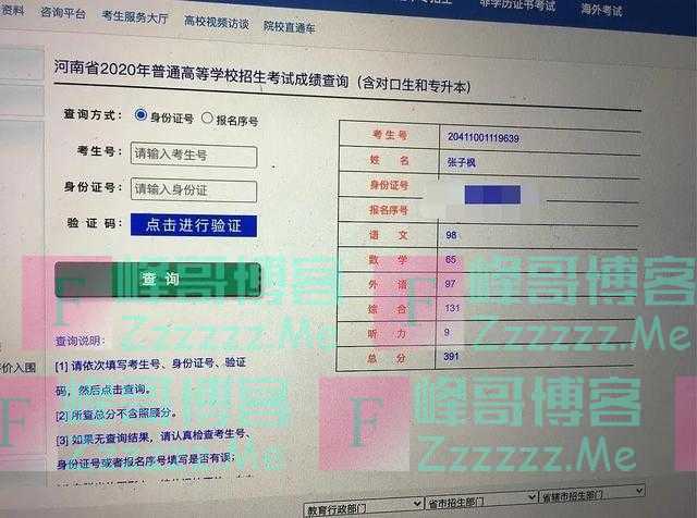 张子枫学霸人设崩塌？高考391分没过本科线，曾反问400分很难吗？
