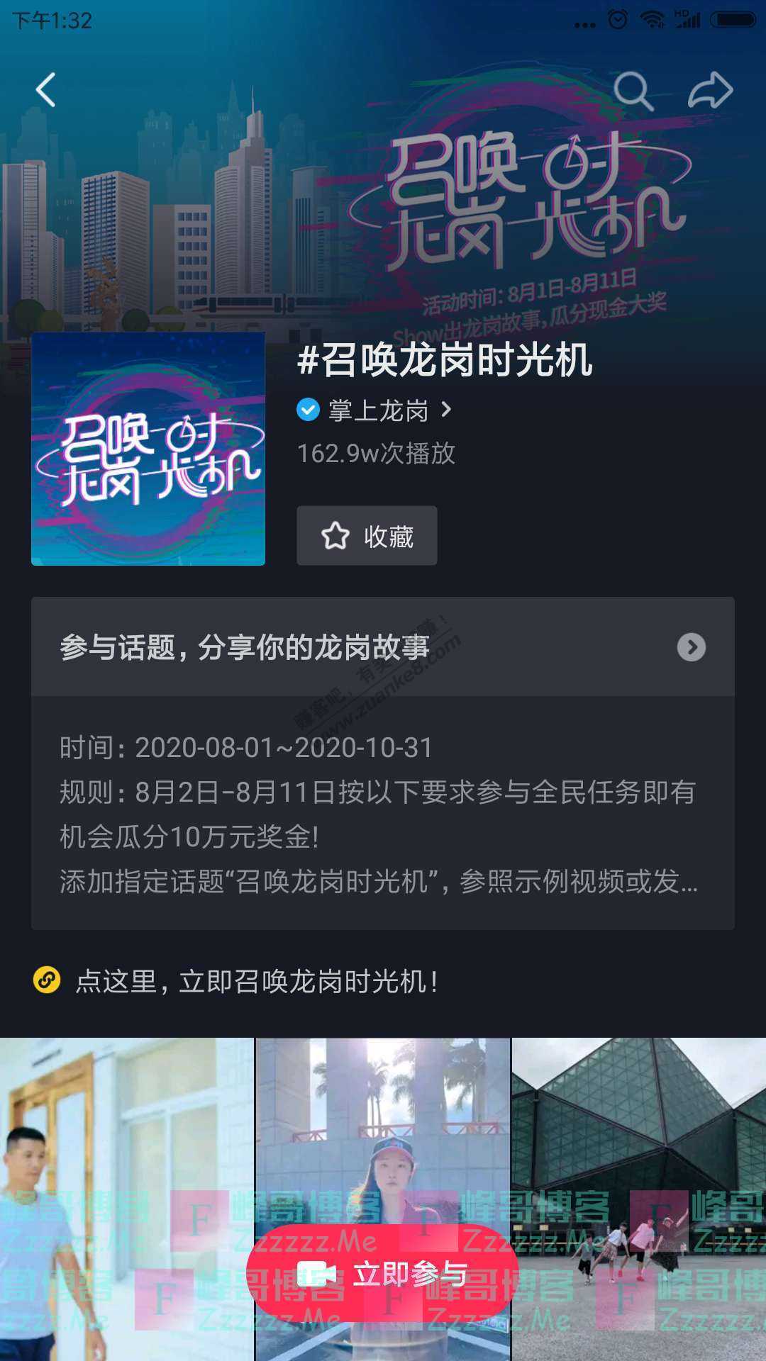 掌上龙岗召唤龙岗时光机(截止10月31日)