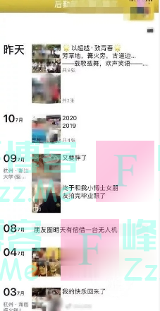 浙大深夜通报! 犯罪的同学被开除了， 网友: 让你再发朋友圈