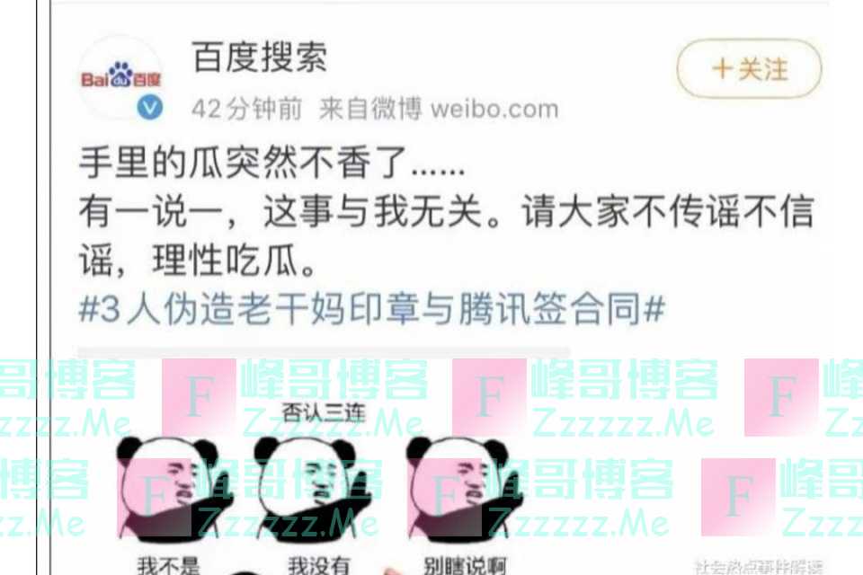 腾讯出事全网嘲，支付宝“有难”全网挺，老马深得人心