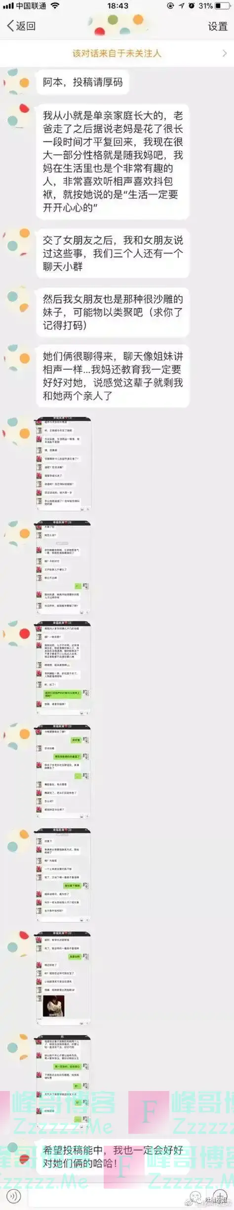 硬核操作:“把女友拉进家庭群后，结果真是太tm野了哈哈哈哈哈！”