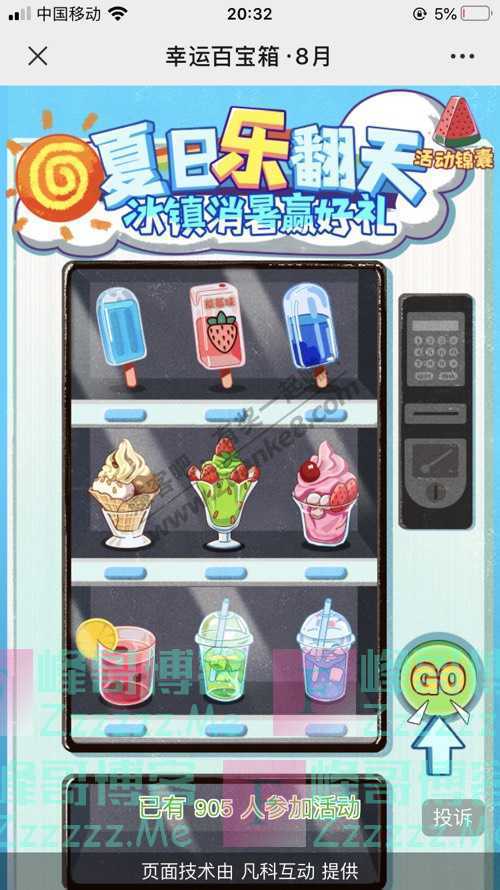 CTR调研社区浓情八月 幸运百宝箱，天天开宝~~（8月31日截止）