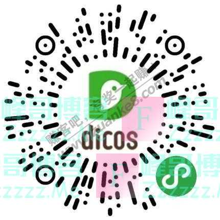 德克士拼团幸运大抽奖（9月1日截止）