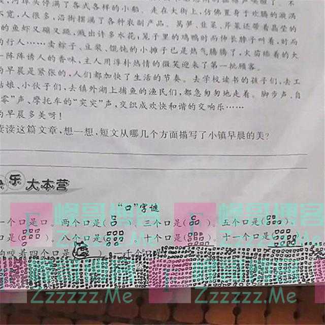 “耿直”小学生暑假作业火了,3个口是品,1000个口是什么字?