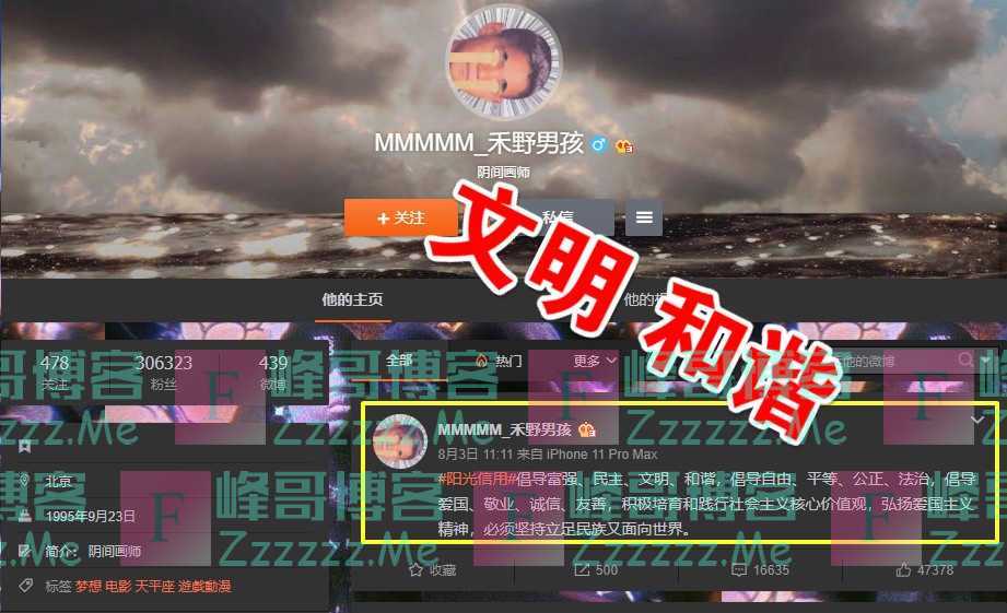 “哆啦A梦事件”持续发酵，六张图成热搜，毁童年并非低俗代名词