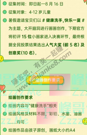 妈妈壹选无添加绘画大赛火热进行中，投稿有奖（截止8月16日）