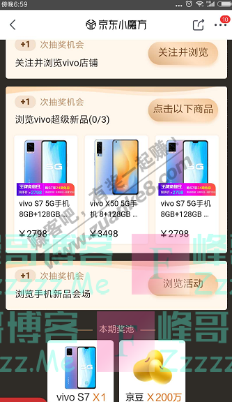 京东app转魔方赢新品（截止8月9日）