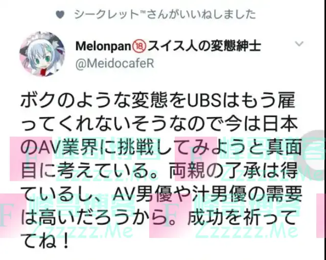 瑞士死宅自称已从中国订购等身娃娃，又将上演翻车戏码？