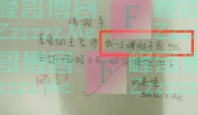 小学生奇葩请假条，吃个药需要一天的时间？老师：很难让人相信啊