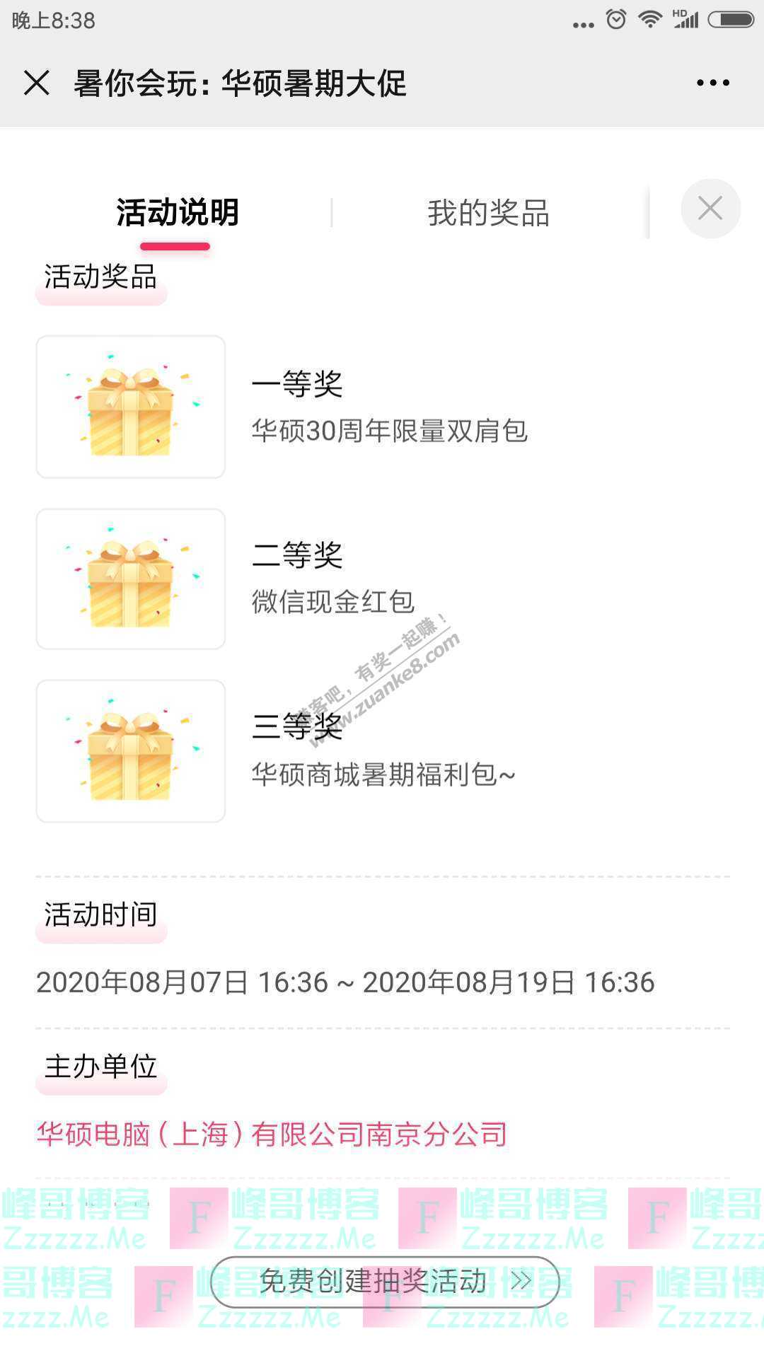 ASUS华硕苏皖文末福利丨那些陪伴你度过青春的漫画（截止8月19日）