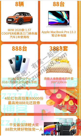 平安证券今晚！今晚！迪丽热巴x林依轮狂撒千万好礼（截止8月8日）