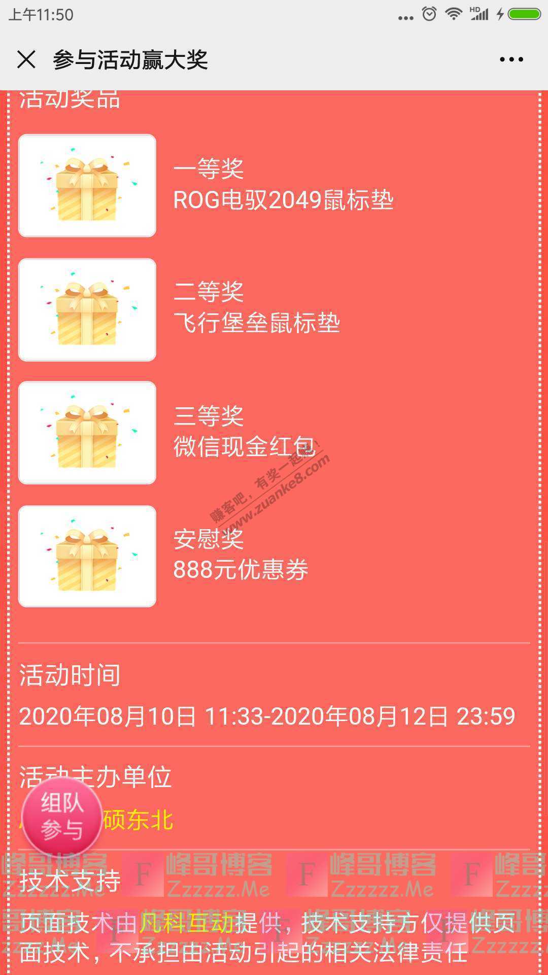 ASUS华硕东北那些陪伴你度过青春的漫画，如今都怎么样了（截止8月12日）