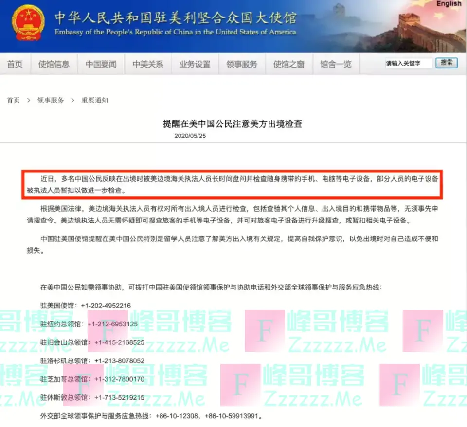 一行8人从美回国6个被扣iPad！同胞：买票已经很难没想到离境更难