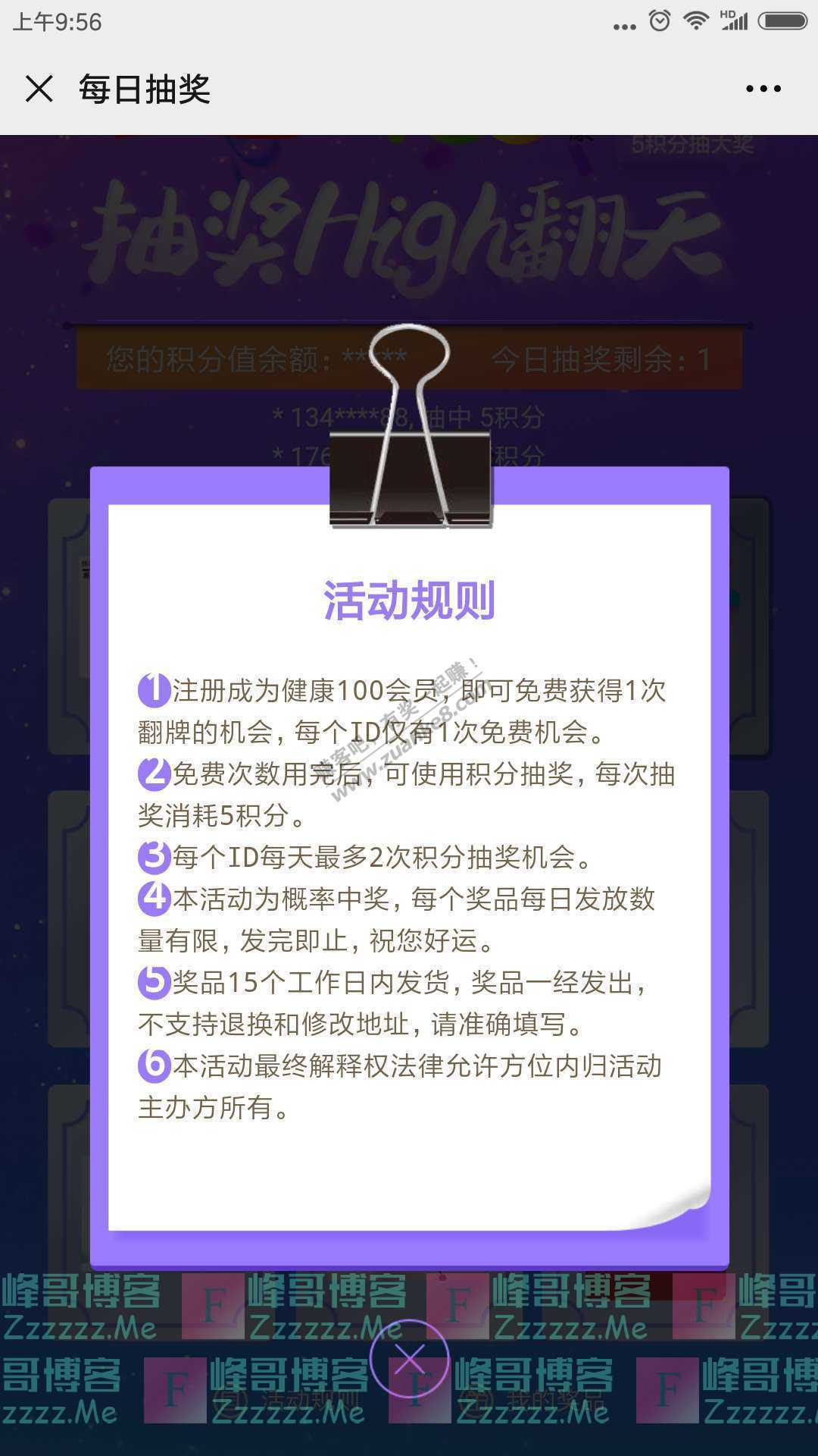 汤臣倍健健康100文末福利 | 9.9秒杀钙D（截止不详）