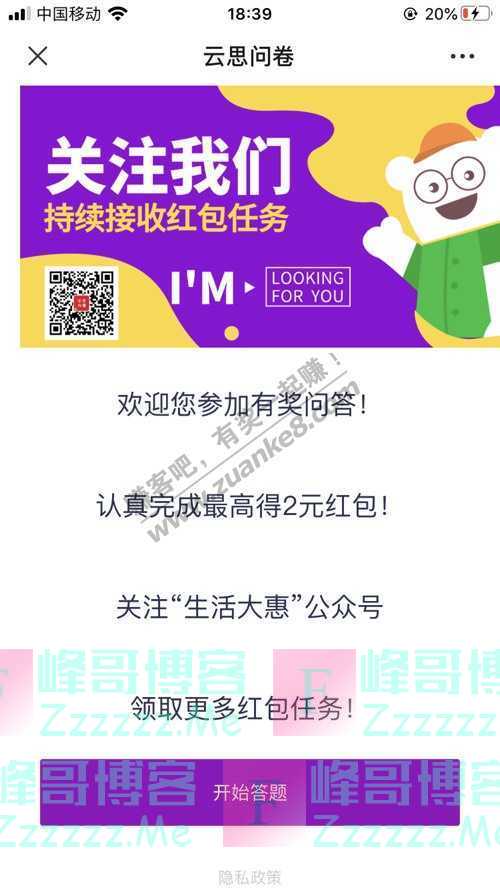生活大惠有奖问答081202(截止不详)