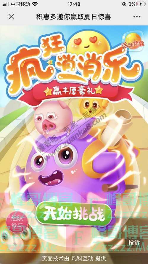 积惠多官方福利日 快来看看中奖名单有你吗？（8月20日截止）