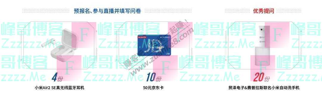 电子工程世界福利社有奖直播预报名 使用ModusToolbox（截止9月2日）