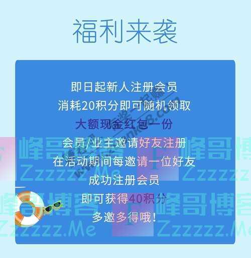 大连招商会会员福利丨新注册会员即可瓜分千元红包！（截止不详）