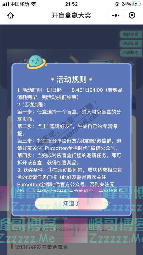 By：峰哥博客