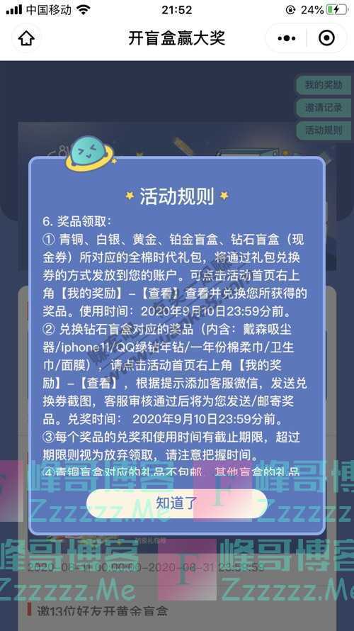By：峰哥博客