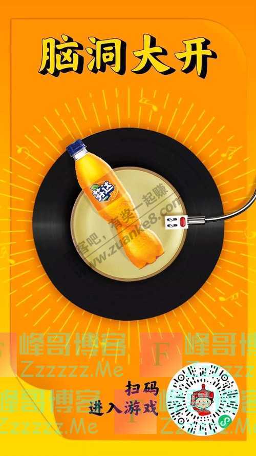 内蒙古中粮可口可乐猜中就有机会赢1888积分、88元红包大奖！（8月16日截止）