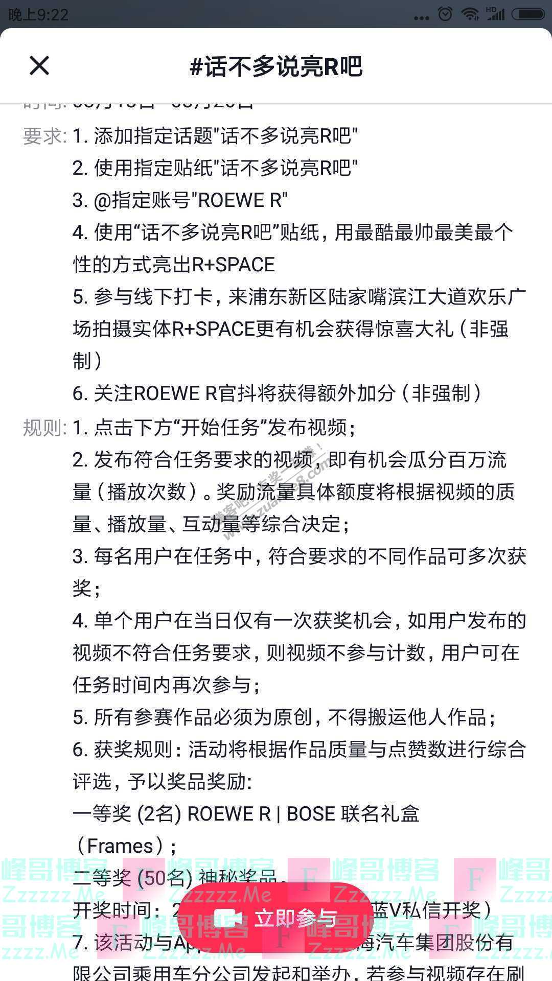 ROEWE R话不多说亮R吧（截止8月26日）