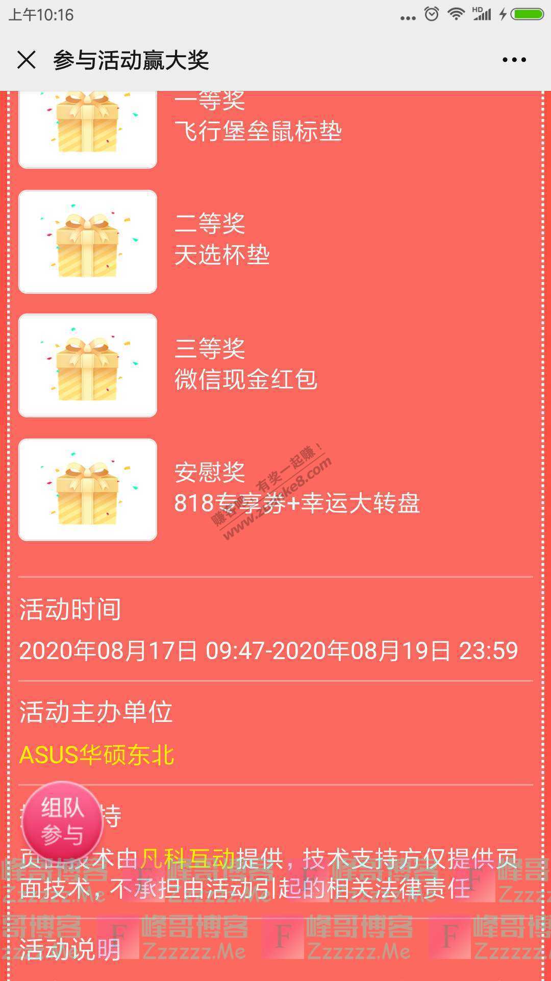 ASUS华硕东北文末福利丨面试官问的问题总是让人无言以对（截止8月19日）