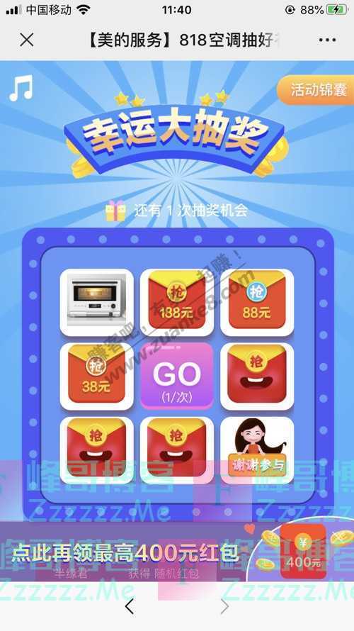 美的服务夏天电费猛涨?空调使用3大误区你中招没（8月31日截止）