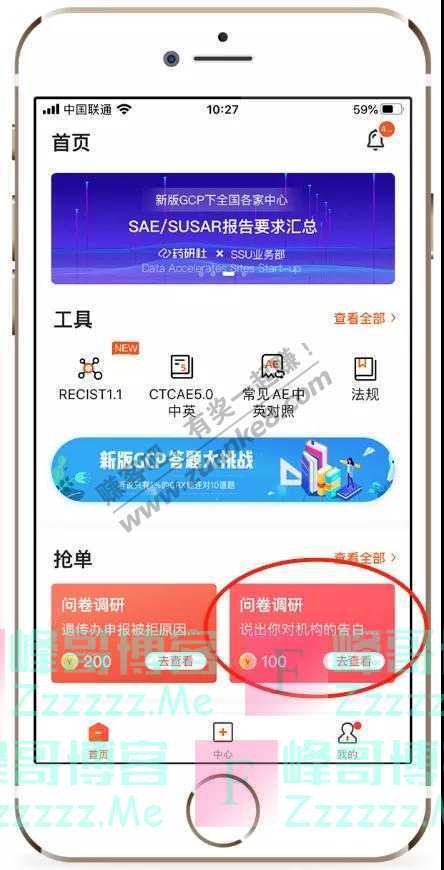 药研社App这个七夕，我们帮你向机构吐露心声（截止8月24日）