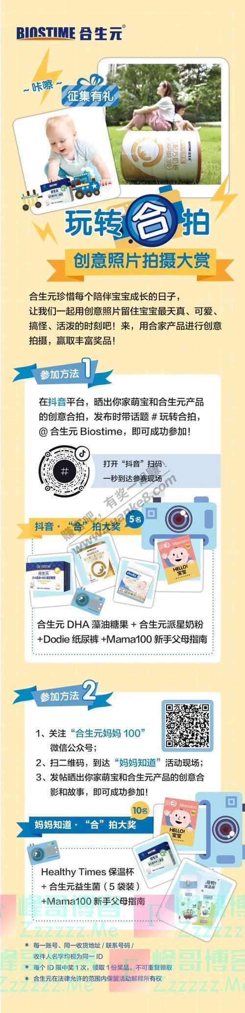 合生元妈妈100破解“选奶焦虑”，认准纯净奶源是关键！（截止不详）