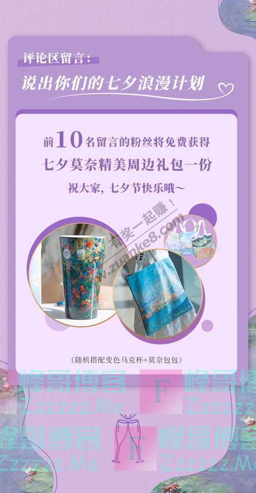 必胜客七夕莫奈限时款|给宠爱加份浪漫仪式感!（8月26日截止）