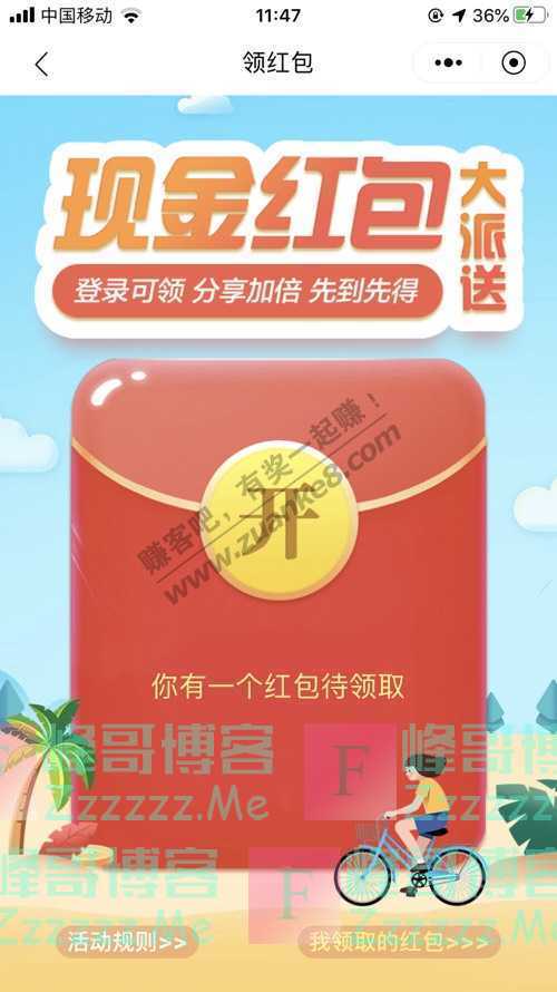 招商银行APP现金红包大派送(8月28日截止)