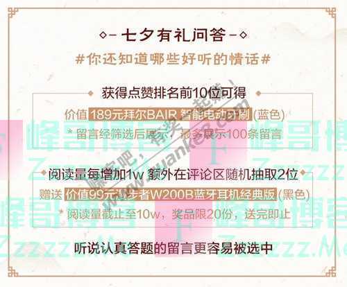 中国银联七夕 | “我喜欢你” 用古诗该怎么说？（8月27日截止）