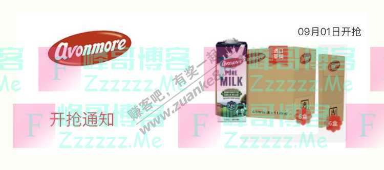 来客有礼avonmore瓜分京豆（截止不详）