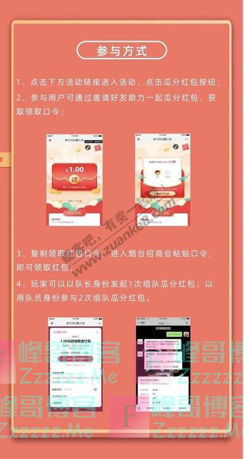 烟台招商会红包来啦丨您有一份现金红包待查收~（8月29日截止）