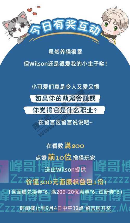 屈臣氏值得买当我和我的猫互换了身份…(9月4日截止)