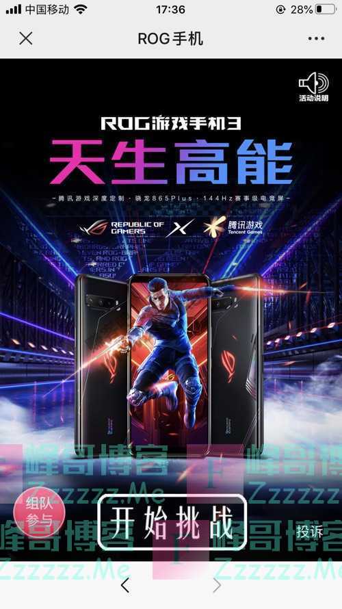 ASUS华硕东南年轻人的睡前大戏，仪式感一定要足（9月3日截止）