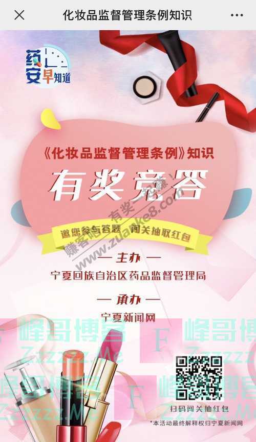 药安早知道动动手指，现金红包就是你的！（9月14日截止）