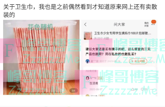 “5块钱都活不起，那就别活了”：吐槽月经贫困的人，又蠢又坏
