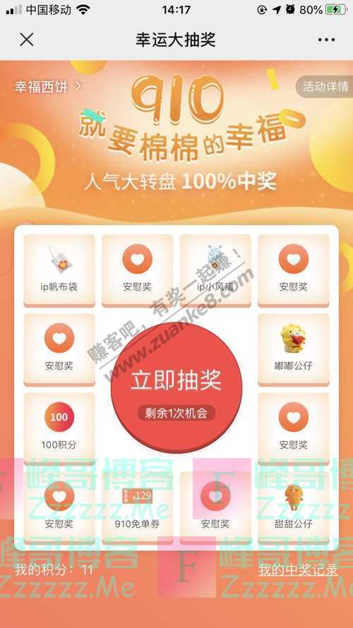 Purcotton全棉时代送福利啦！1元即享6大福利，快来领！（9月11日截止）