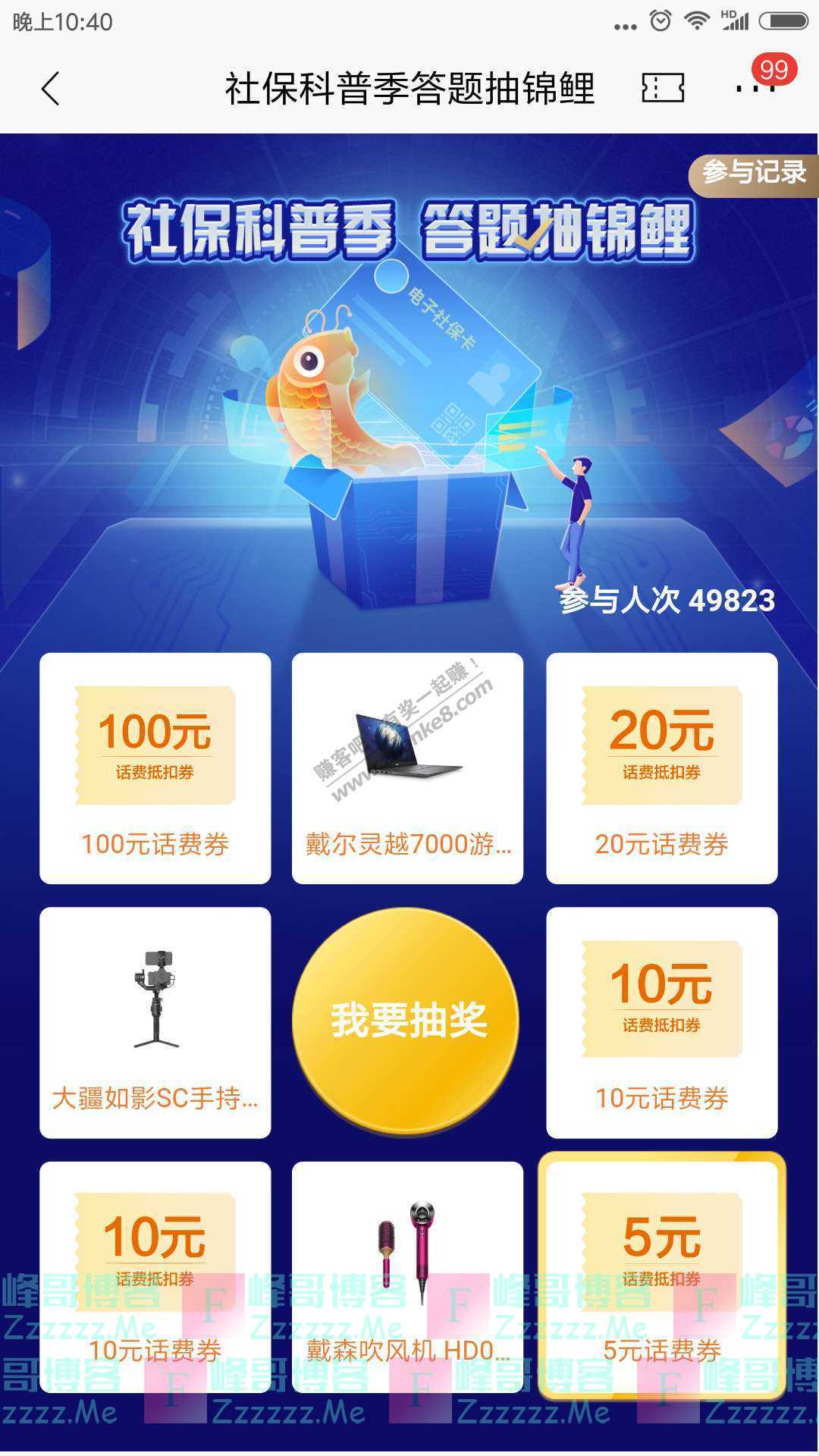 By:峰哥博客