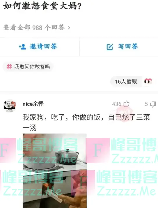 “如何一句话激怒食堂大妈？哈哈哈哈…评论区各个都是人才！”