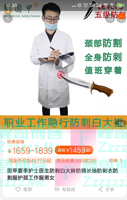 网店出售医用防刺白大褂，月销数十件，看完买家秀评论突然想哭！