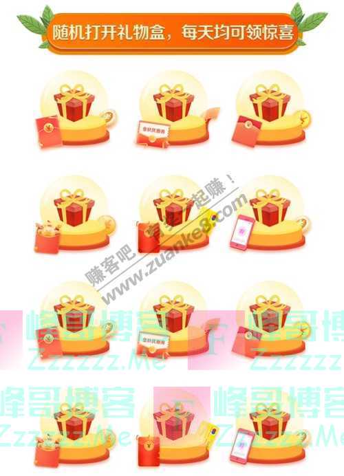 顺德农商银行微生活前方高能！一波金秋好礼正向您砸来！（9月20日截止）