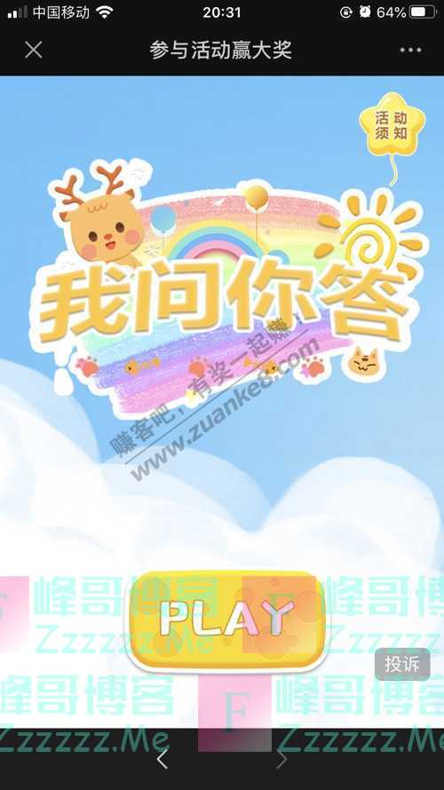 CTR调研社区找答案，回答正确就有红包奖励哦~（9月15日截止）